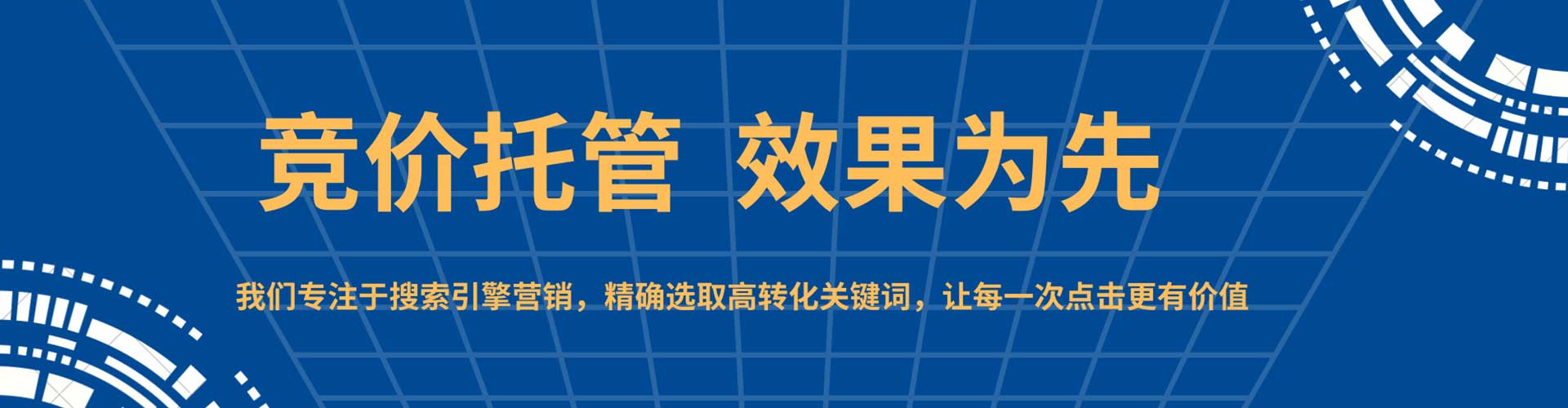 龙子湖信息流托管