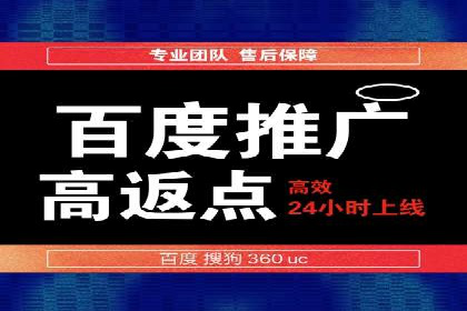 百度竞价推广托管服务，助力企业实现精准营销目标