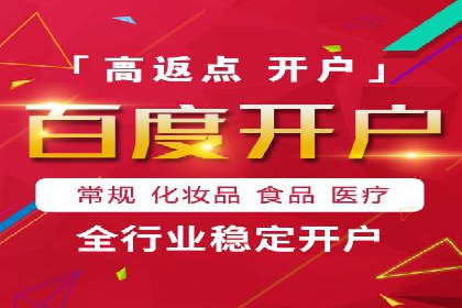 从失败到成功：百度竞价广告案例分享