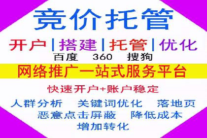 百度竞价广告在电商行业的应用及效果展示