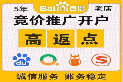 百度推广开户的必备条件及操作指南